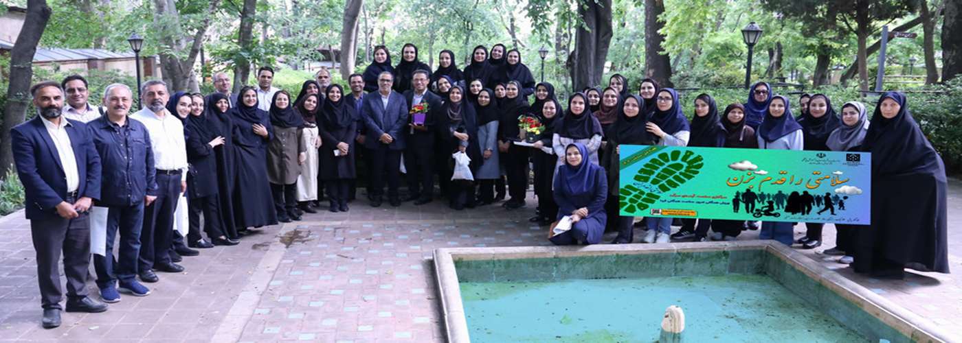 شرکت کارکنان معاونت بهداشت در برنامه پیاده‌روی جمعی، پویش سلامتی را قدم بزن 