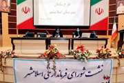 برگزاری جلسه بسته اقدام جامعه اجرای برنامه سامان الگوی خدمات یکپارچه و جامع سلامت روانی و مراقبت اجتماعی ایران 