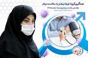 پیام مدیر گروه سلامت خانواده و جمعیت معاونت بهداشت به مناسبت هفته ملی سلامت مردان ایران (سما) 