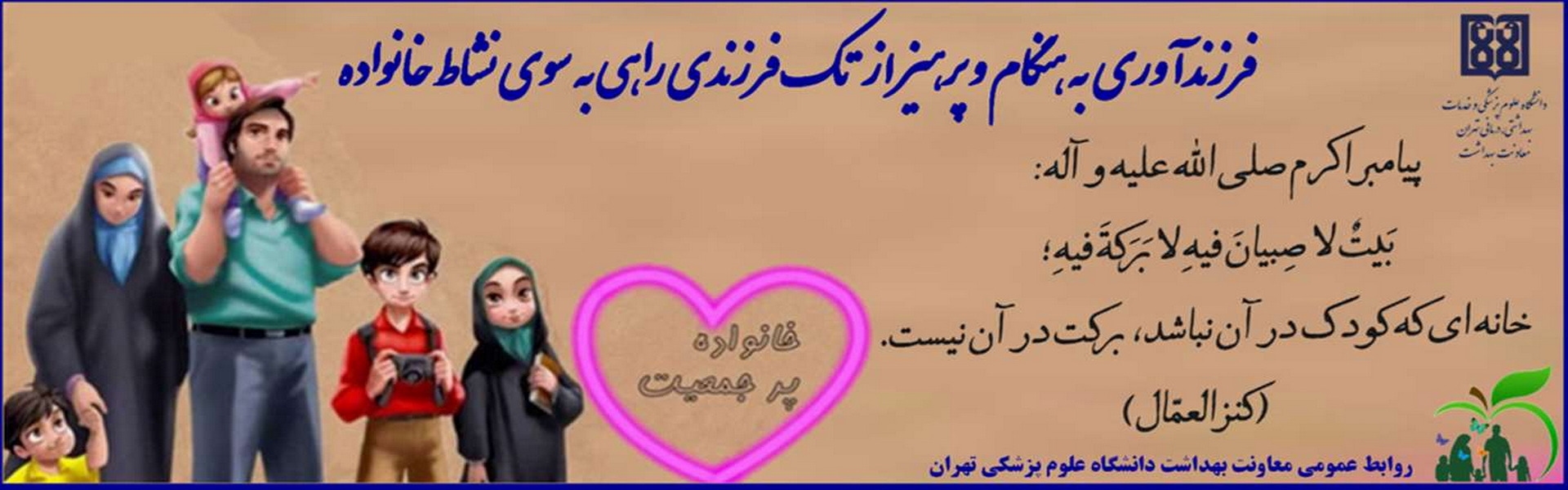 جوانی جمعیت