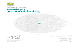 معرفی خدمات یکپارچه سلامت روانی اجتماعی، سراج
