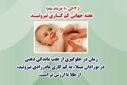  برگزاری جلسه آموزش مجازی، برنامه غربالگری کم‌کاری تیروئید در معاونت بهداشت