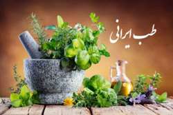 طب ایرانی در سلامت مردان 