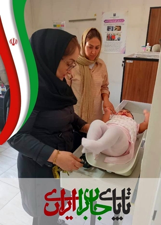 تا پای جان برای ایران