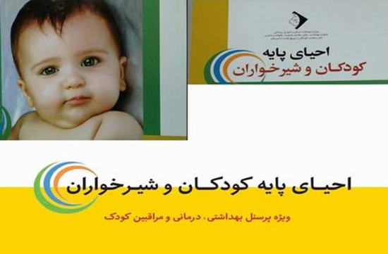 دانشگاه علوم پزشکی تهران معاونت بهداشت 