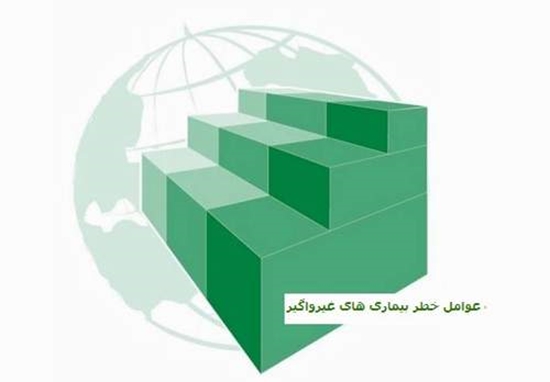  دانشگاه علوم پزشکی تهران،معاونت بهداشت
 