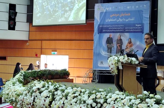 برگزاری همایش مردمی آشنایی با پوکی استخوان در دانشگاه علوم پزشکی تهران