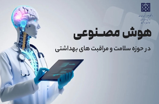 اعلام اولویت‌های پژوهشی معاونت بهداشت دانشگاه علوم پزشکی تهران  