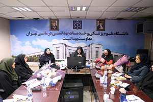 برگزاری نخستین روز از کارگاه تخصصی مشاوره شیردهی ویژه مراقبین سلامت در معاونت بهداشت