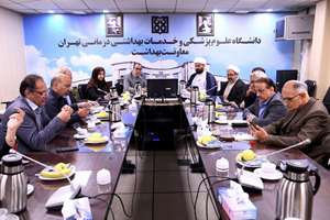 نشست صمیمانه مسئول نهاد نمایندگی مقام معظم رهبری دانشگاه علوم پزشکی تهران با معاون و مدیران معاونت بهداشت