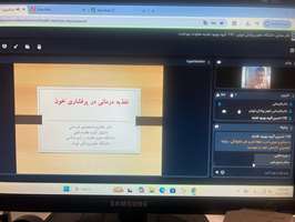 برگزاری وبینار آموزشی اصول تغذیه صحیح در پرفشاری خون
