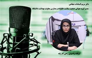 اقدامات دانشگاه علوم پزشکی تهران در زمینه مشاوره فرزندآوری در هفته ملی جمعیت