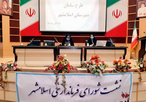 برگزاری جلسه بسته اقدام جامعه اجرای برنامه سامان الگوی خدمات یکپارچه و جامع سلامت روانی و مراقبت اجتماعی ایران  