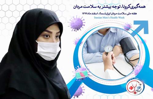 دانشگاه علوم پزشکی تهران معاونت بهداشت
 