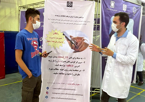  دانشگاه علوم پزشکی تهران معاونت بهداشت 