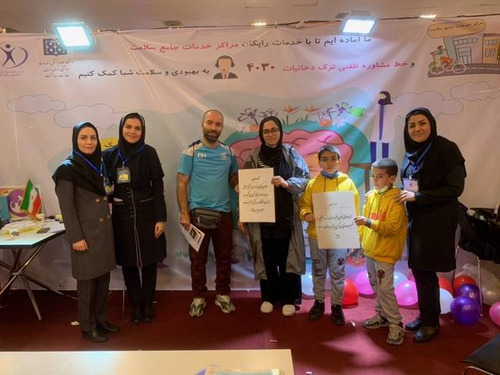 گزارش فعالیت‌های معاونت بهداشت دانشگاه علوم پزشکی تهران در نمایشگاه پیشگیری از اعتیاد 