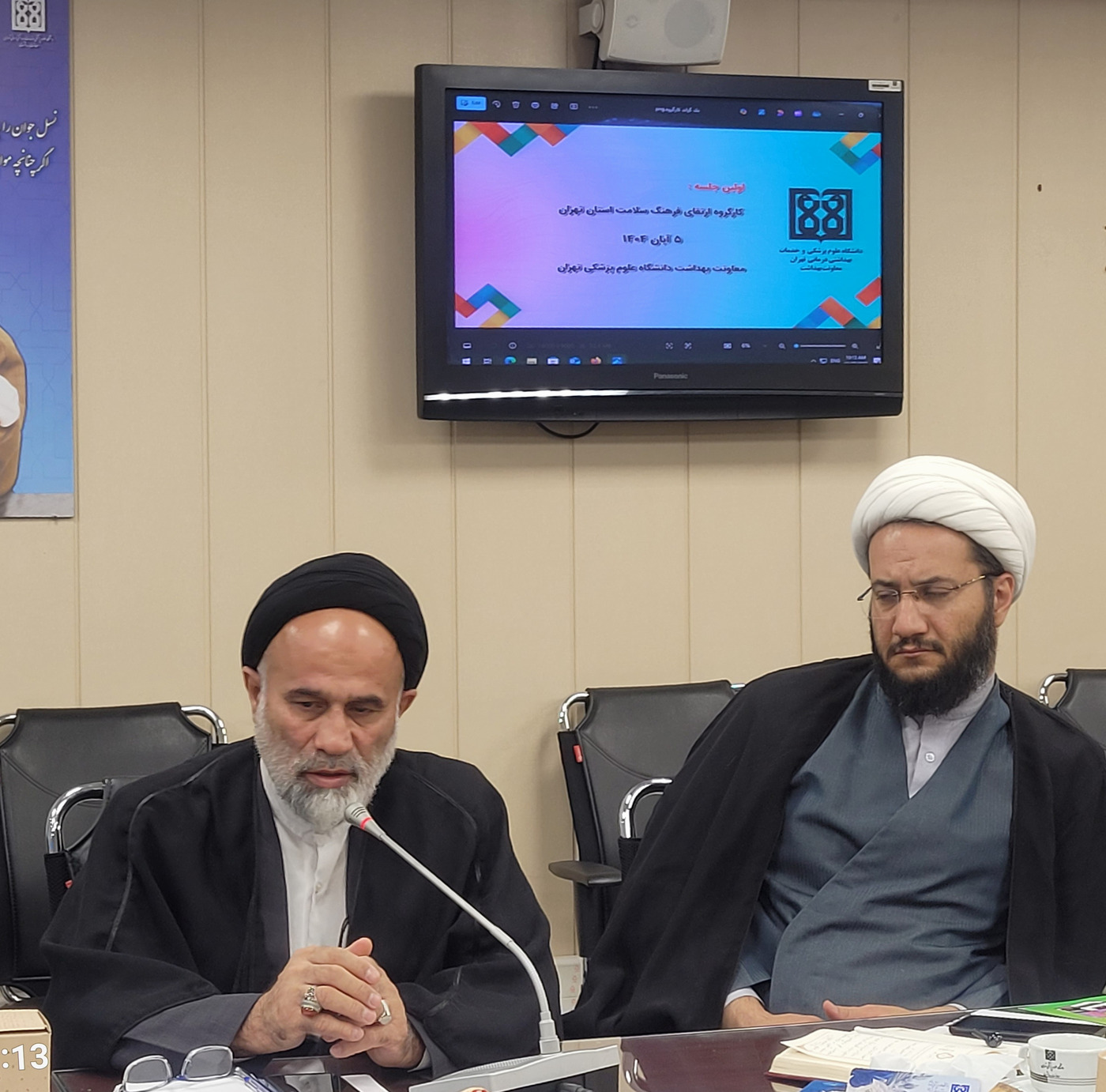 برگزاری اولین جلسه کارگروه ارتقای فرهنگ سلامت استان تهران، به ریاست معاون بهداشت دانشگاه علوم پزشکی تهران در معاونت بهداشت